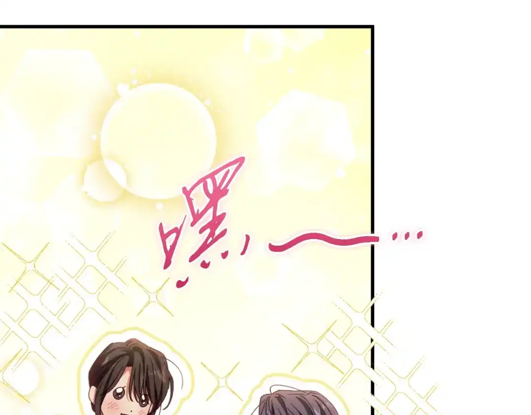 《吞石榴的蛇》第32话 模糊的记忆 第213页