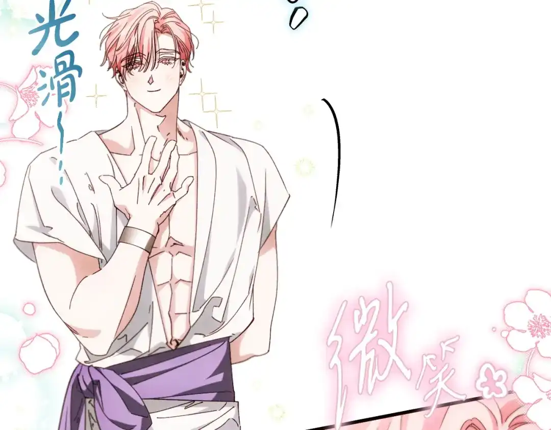 《吞石榴的蛇》第32话 模糊的记忆 第62页