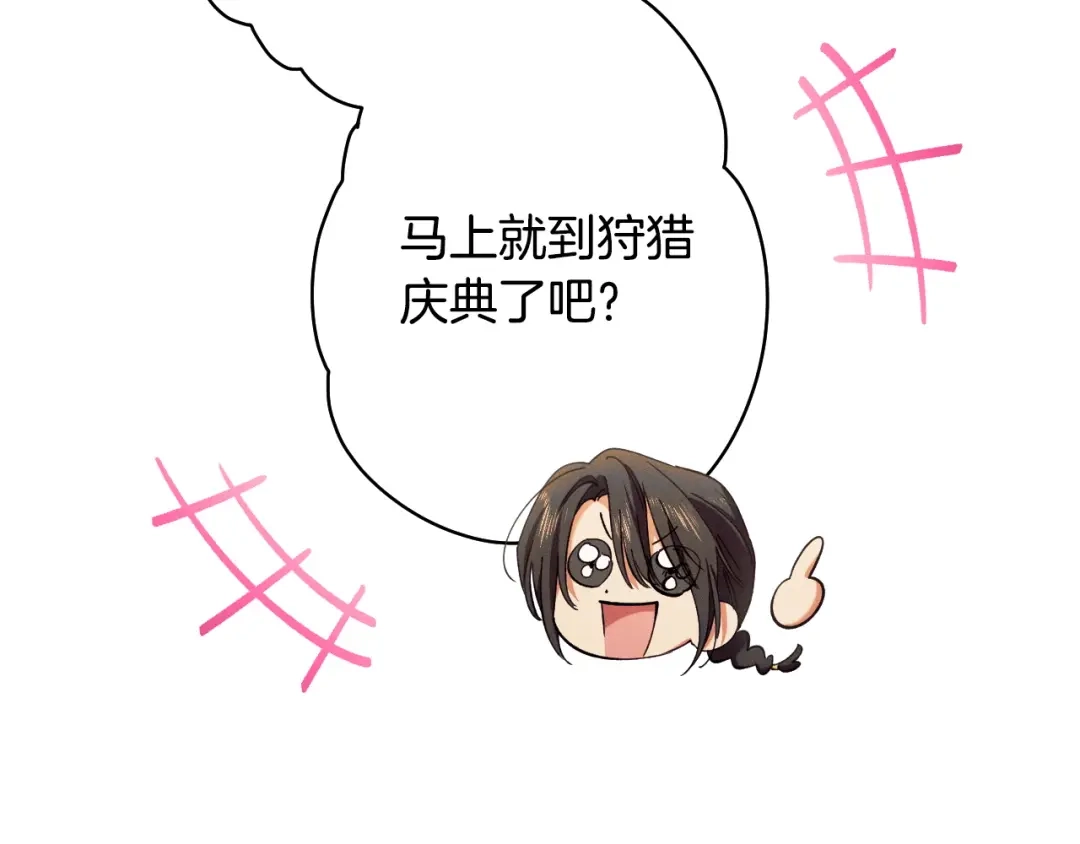 《吞石榴的蛇》第32话 模糊的记忆 第217页