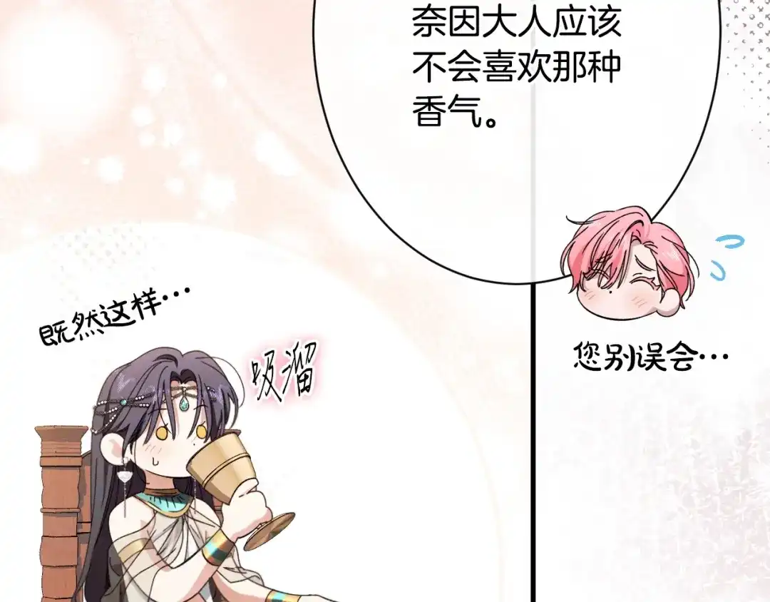 《吞石榴的蛇》第32话 模糊的记忆 第170页