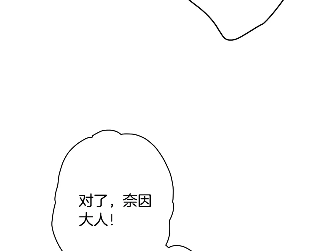《吞石榴的蛇》第32话 模糊的记忆 第216页