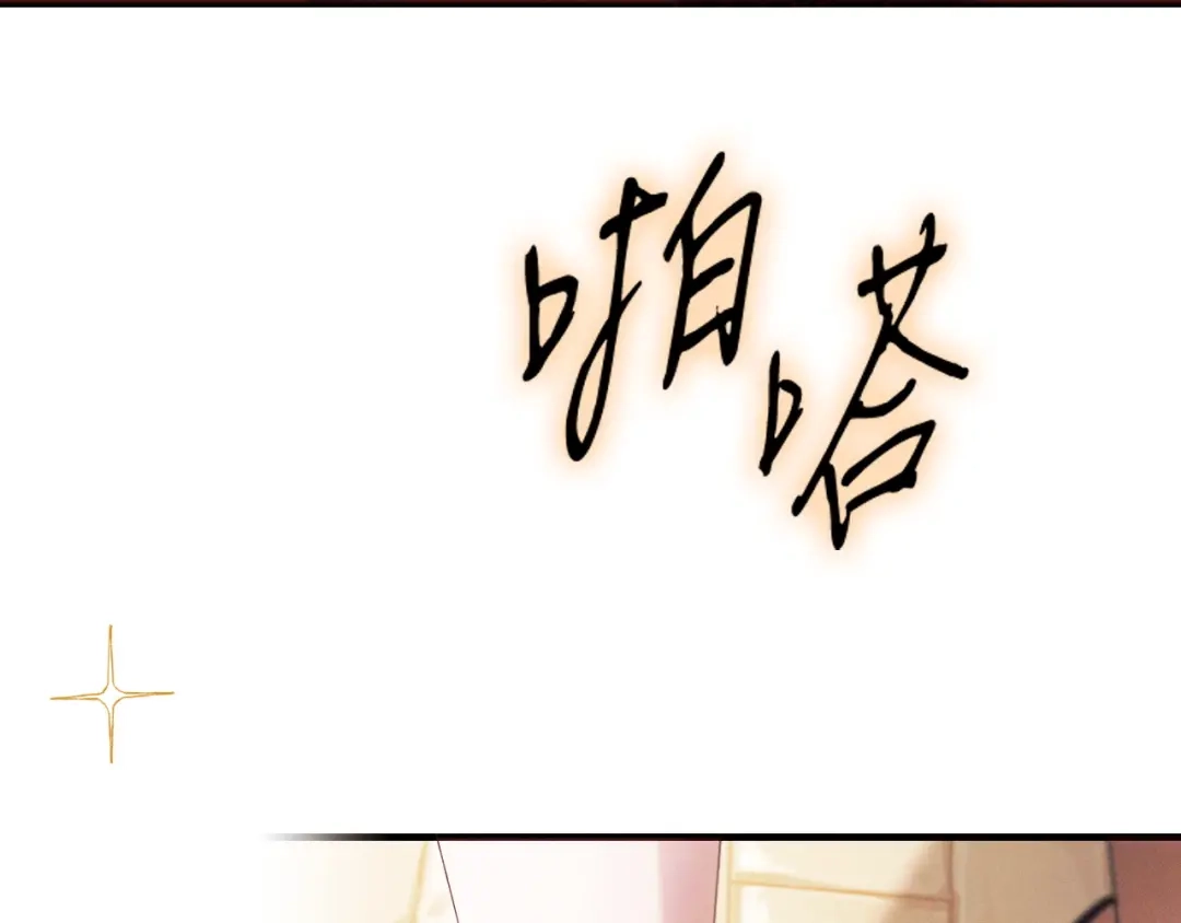 《吞石榴的蛇》第32话 模糊的记忆 第59页