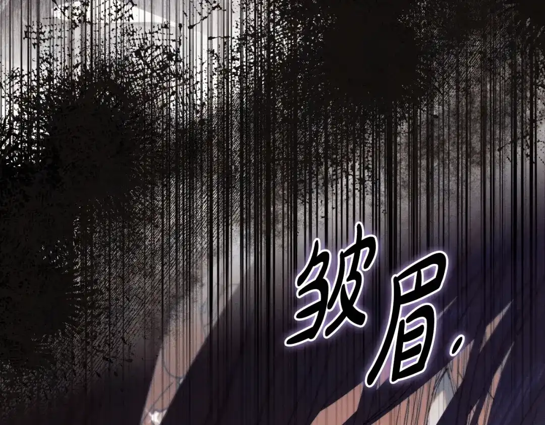 《吞石榴的蛇》第32话 模糊的记忆 第116页