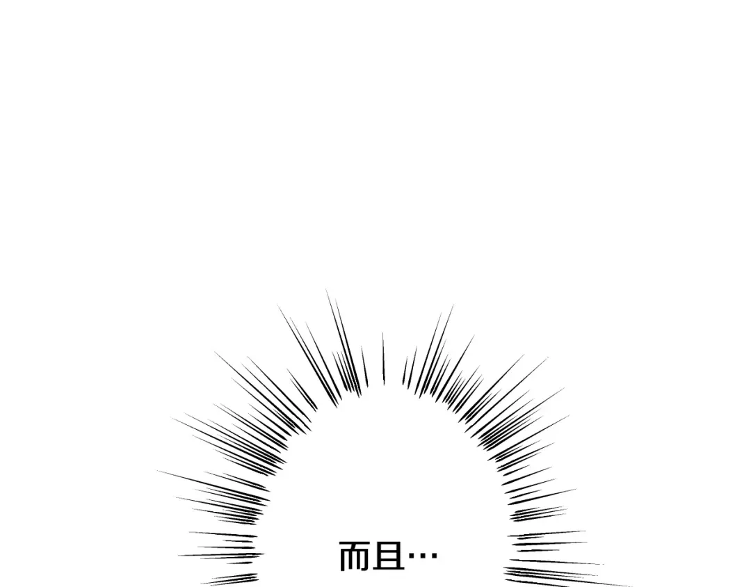 《吞石榴的蛇》第32话 模糊的记忆 第227页