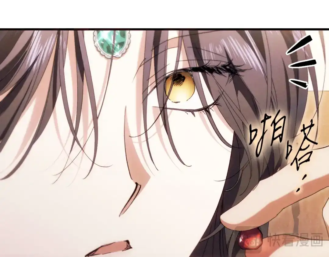 《吞石榴的蛇》第32话 模糊的记忆 第58页