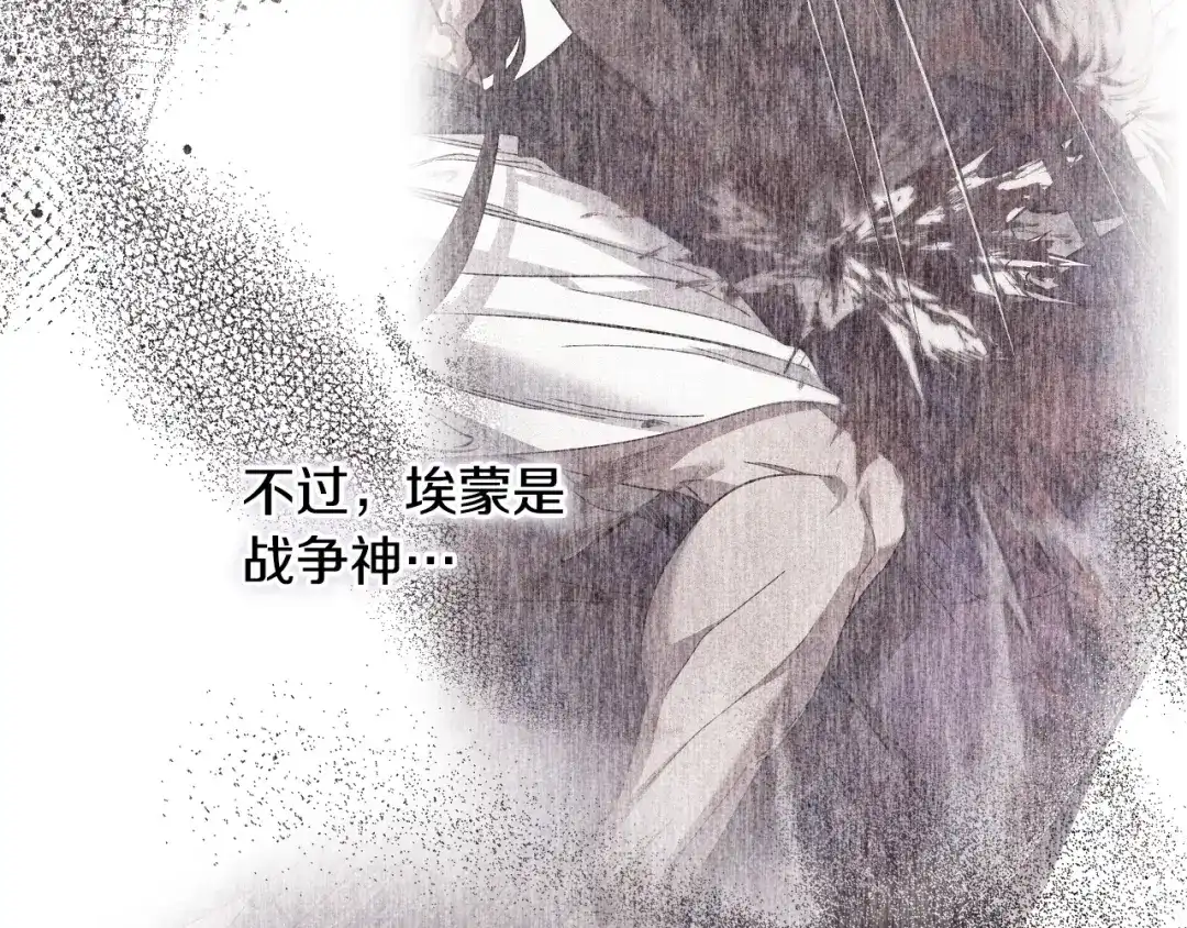 《吞石榴的蛇》第32话 模糊的记忆 第177页