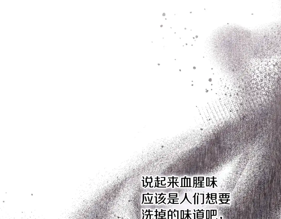 《吞石榴的蛇》第32话 模糊的记忆 第174页
