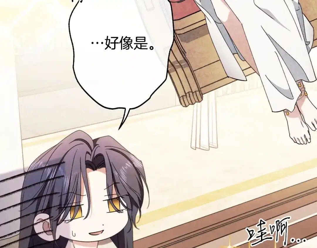 《吞石榴的蛇》第32话 模糊的记忆 第199页