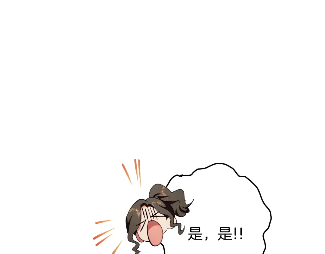 《吞石榴的蛇》第32话 模糊的记忆 第37页