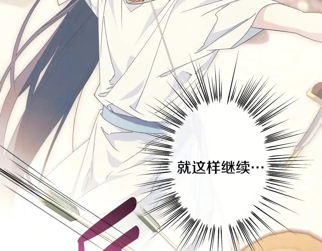 《吞石榴的蛇》第33话 准备狩猎 第102页