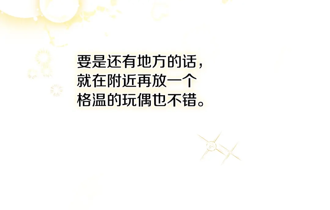 《吞石榴的蛇》第33话 准备狩猎 第221页