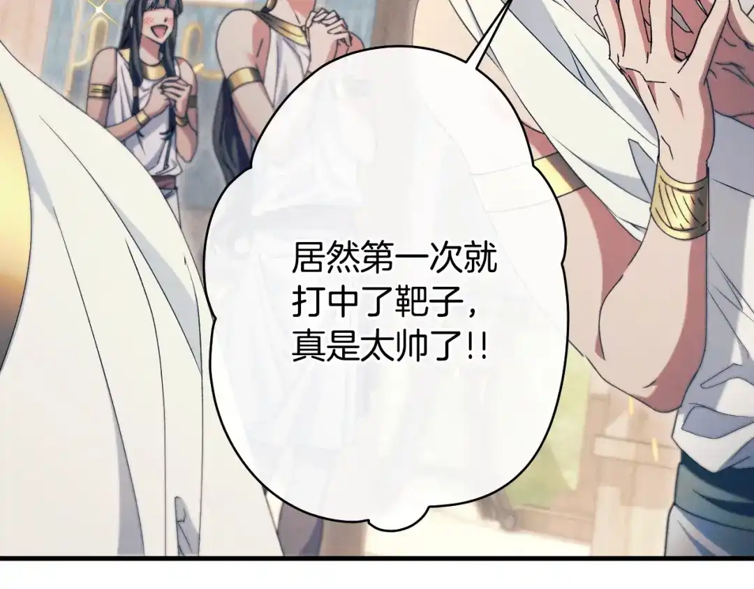 《吞石榴的蛇》第33话 准备狩猎 第80页