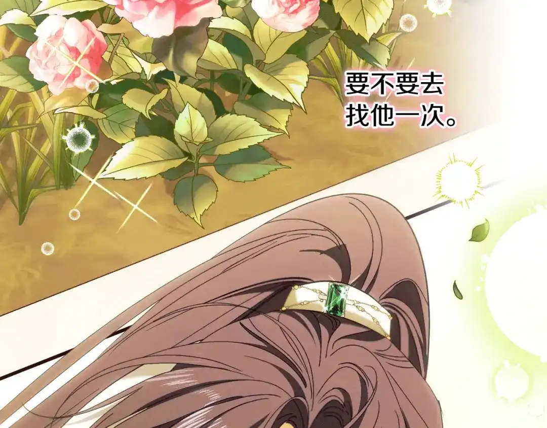《吞石榴的蛇》第33话 准备狩猎 第216页