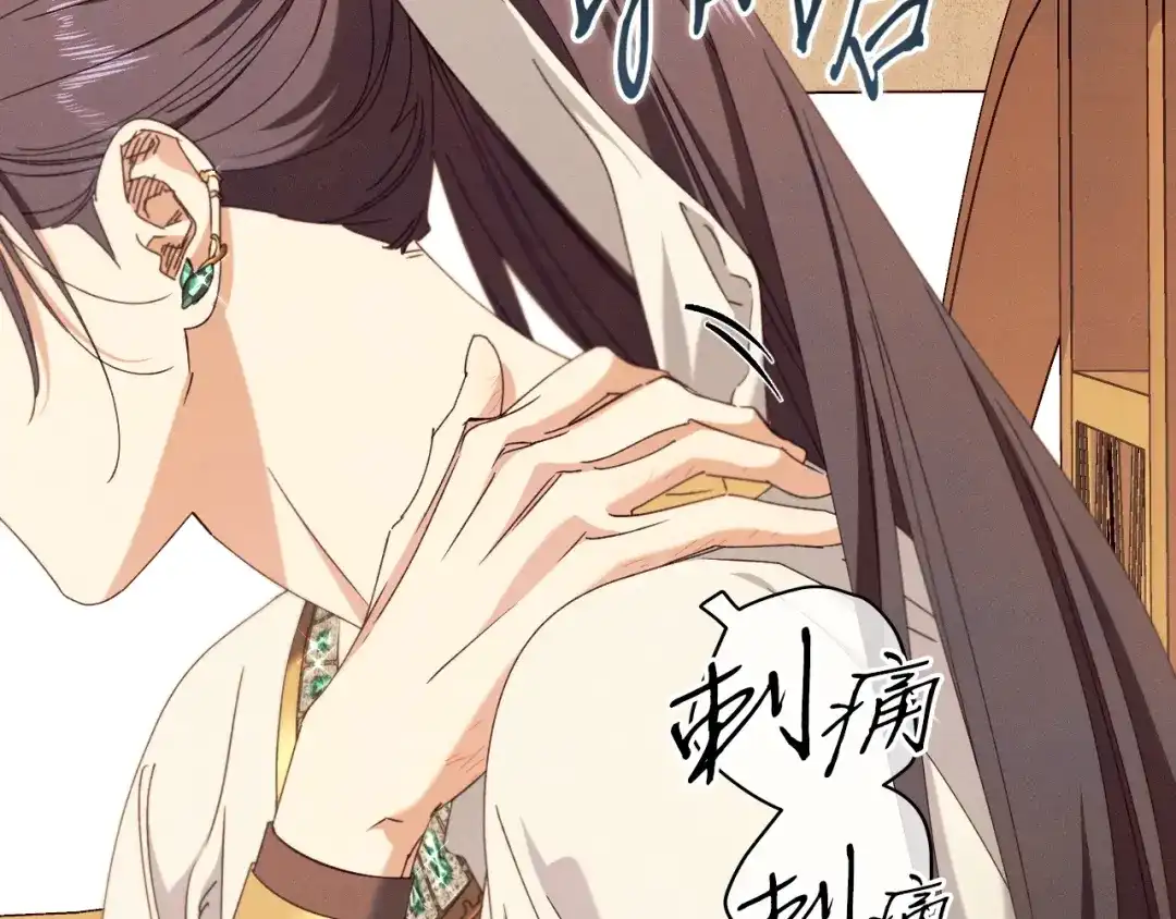 《吞石榴的蛇》第33话 准备狩猎 第199页