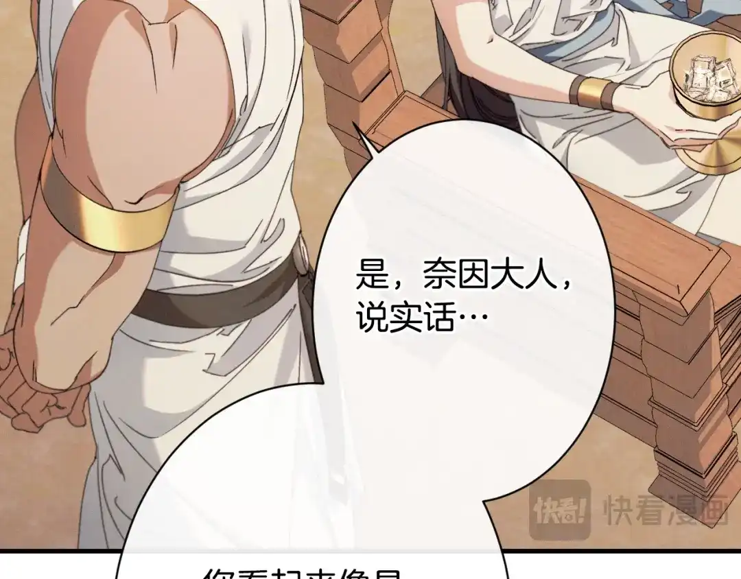 《吞石榴的蛇》第33话 准备狩猎 第168页