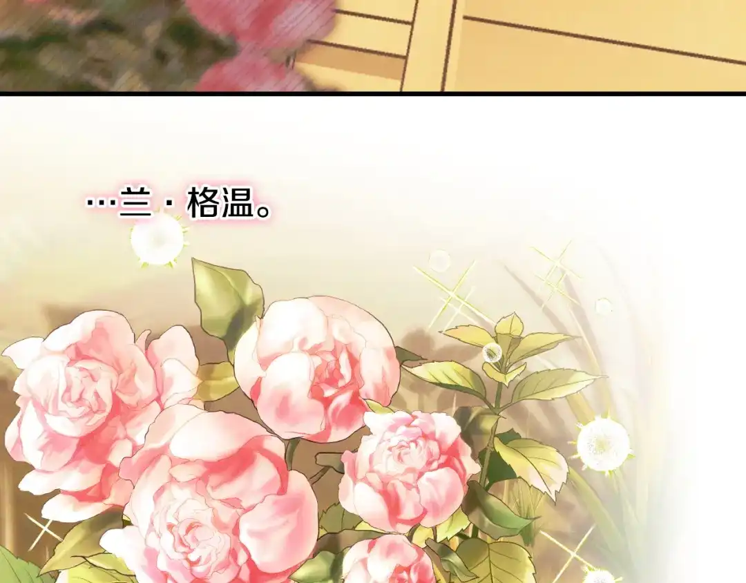 《吞石榴的蛇》第33话 准备狩猎 第215页