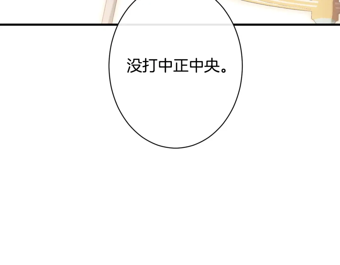 《吞石榴的蛇》第33话 准备狩猎 第83页
