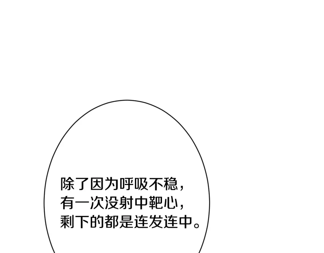 《吞石榴的蛇》第33话 准备狩猎 第131页