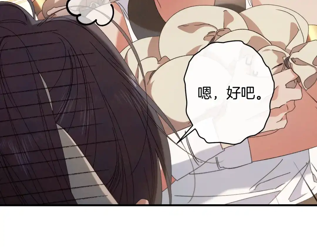 《吞石榴的蛇》第33话 准备狩猎 第190页