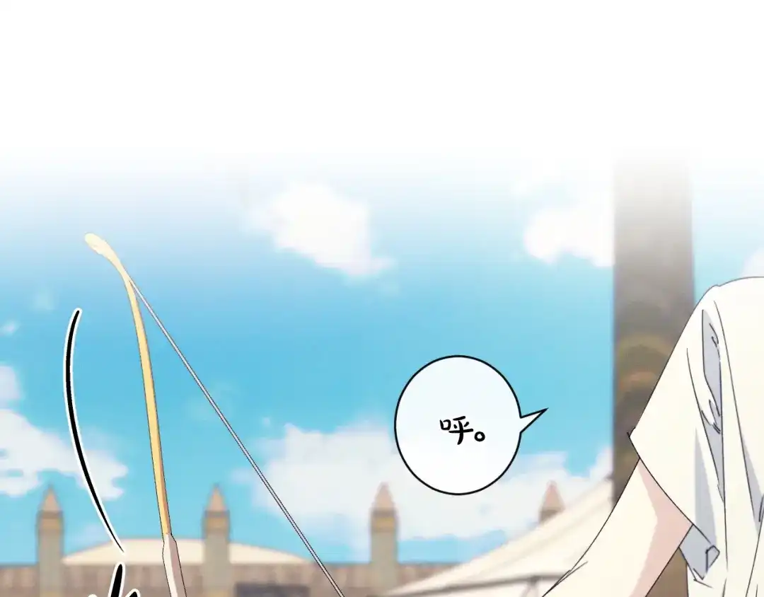 《吞石榴的蛇》第33话 准备狩猎 第116页