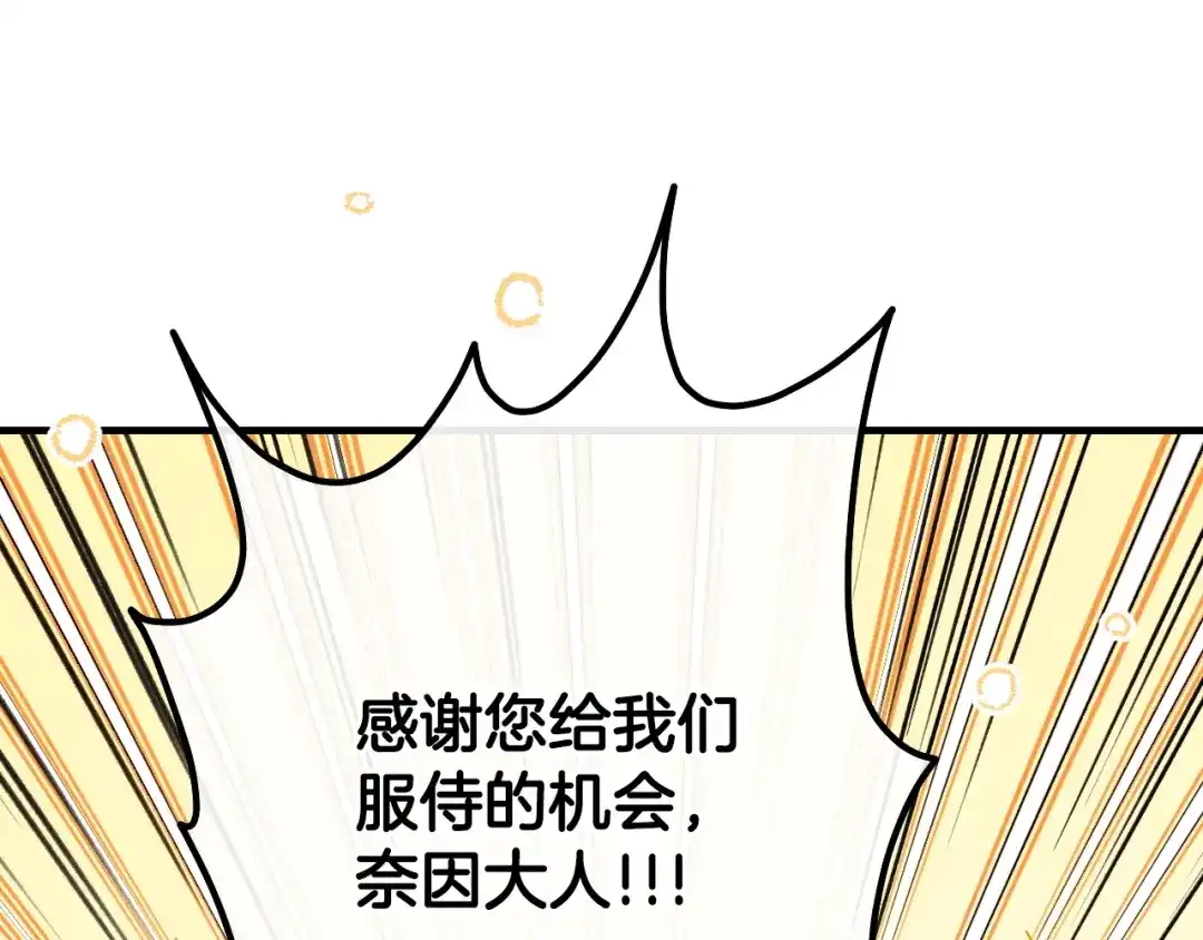 《吞石榴的蛇》第33话 准备狩猎 第188页