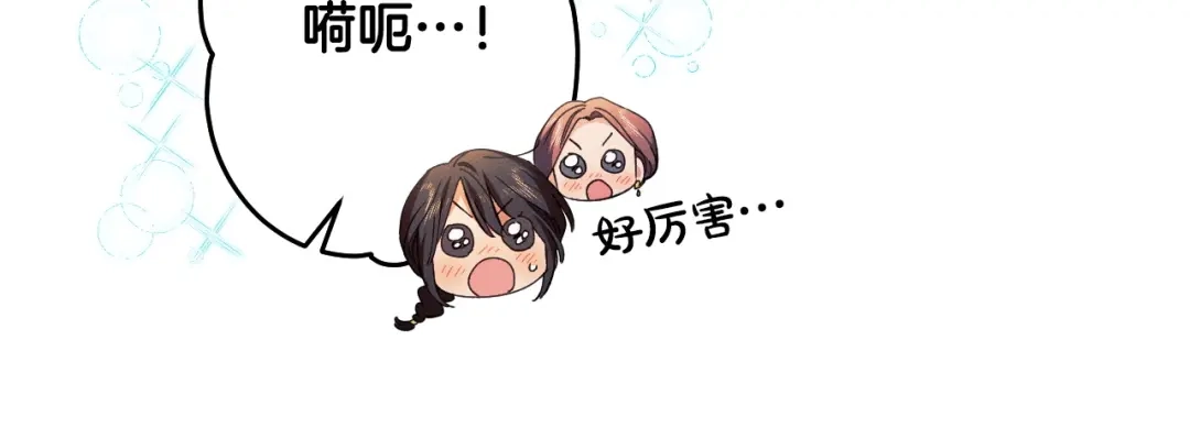《吞石榴的蛇》第33话 准备狩猎 第145页