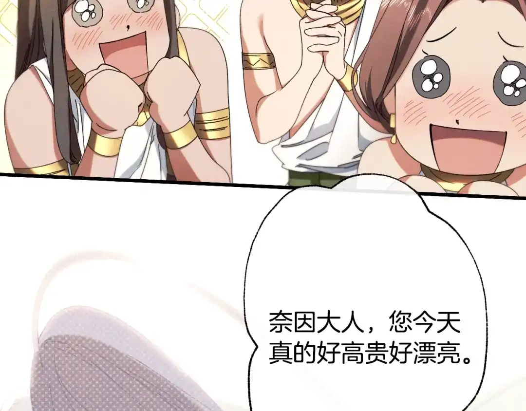 《吞石榴的蛇》第33话 准备狩猎 第46页