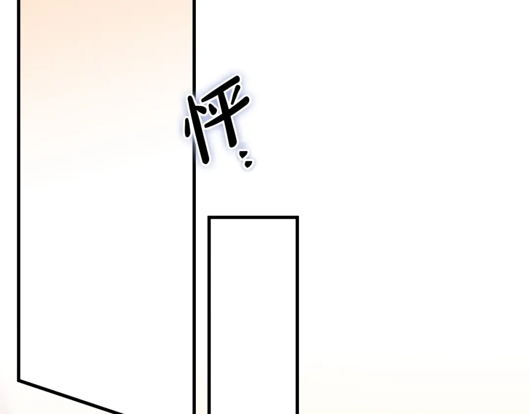 《吞石榴的蛇》第33话 准备狩猎 第229页
