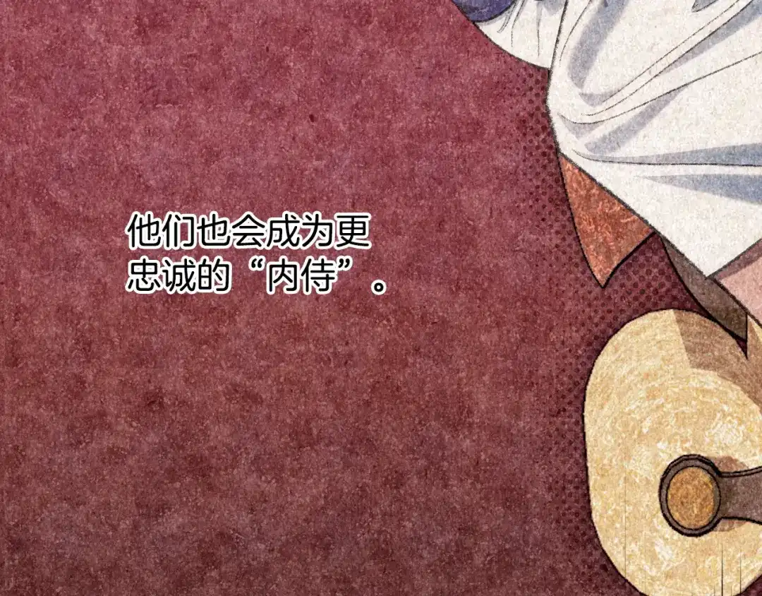 《吞石榴的蛇》第33话 准备狩猎 第28页