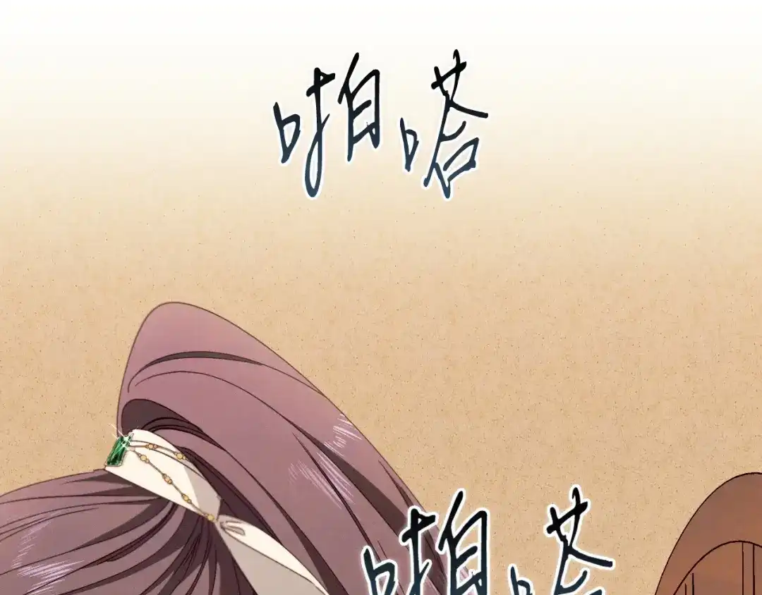 《吞石榴的蛇》第33话 准备狩猎 第198页