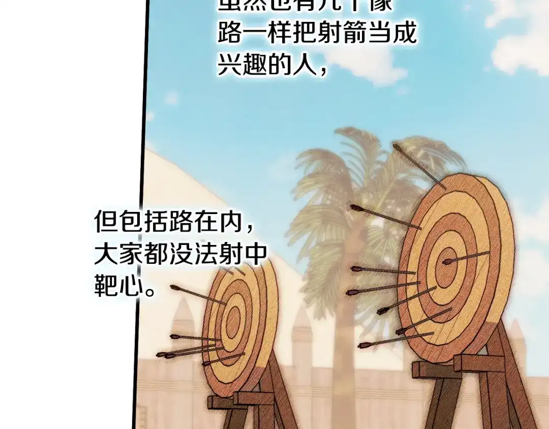 《吞石榴的蛇》第33话 准备狩猎 第162页
