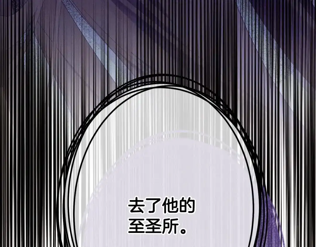 《吞石榴的蛇》第33话 准备狩猎 第259页
