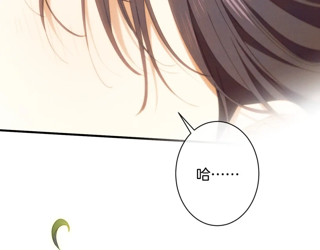 《吞石榴的蛇》第33话 准备狩猎 第211页
