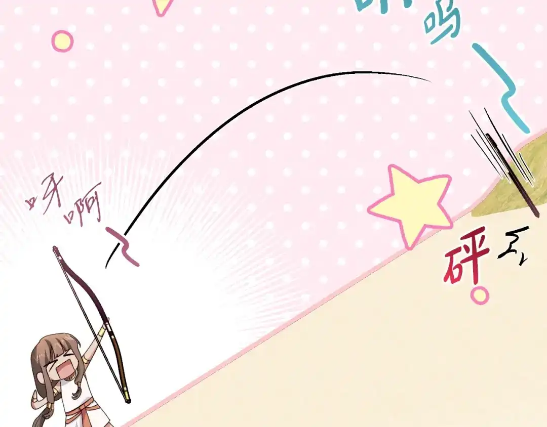 《吞石榴的蛇》第33话 准备狩猎 第164页