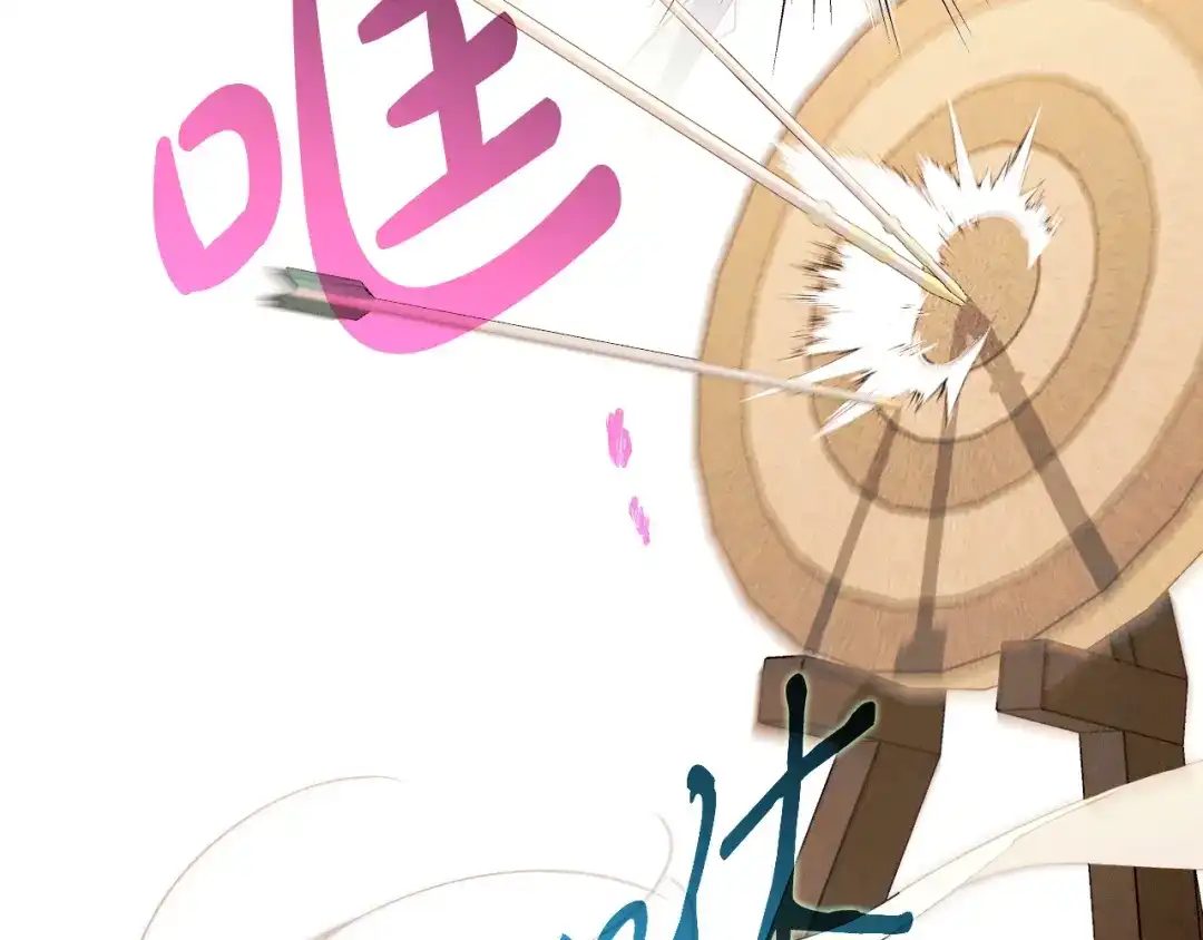 《吞石榴的蛇》第33话 准备狩猎 第103页