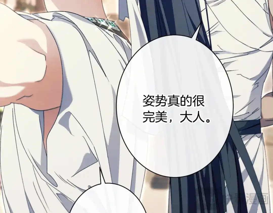 《吞石榴的蛇》第33话 准备狩猎 第63页