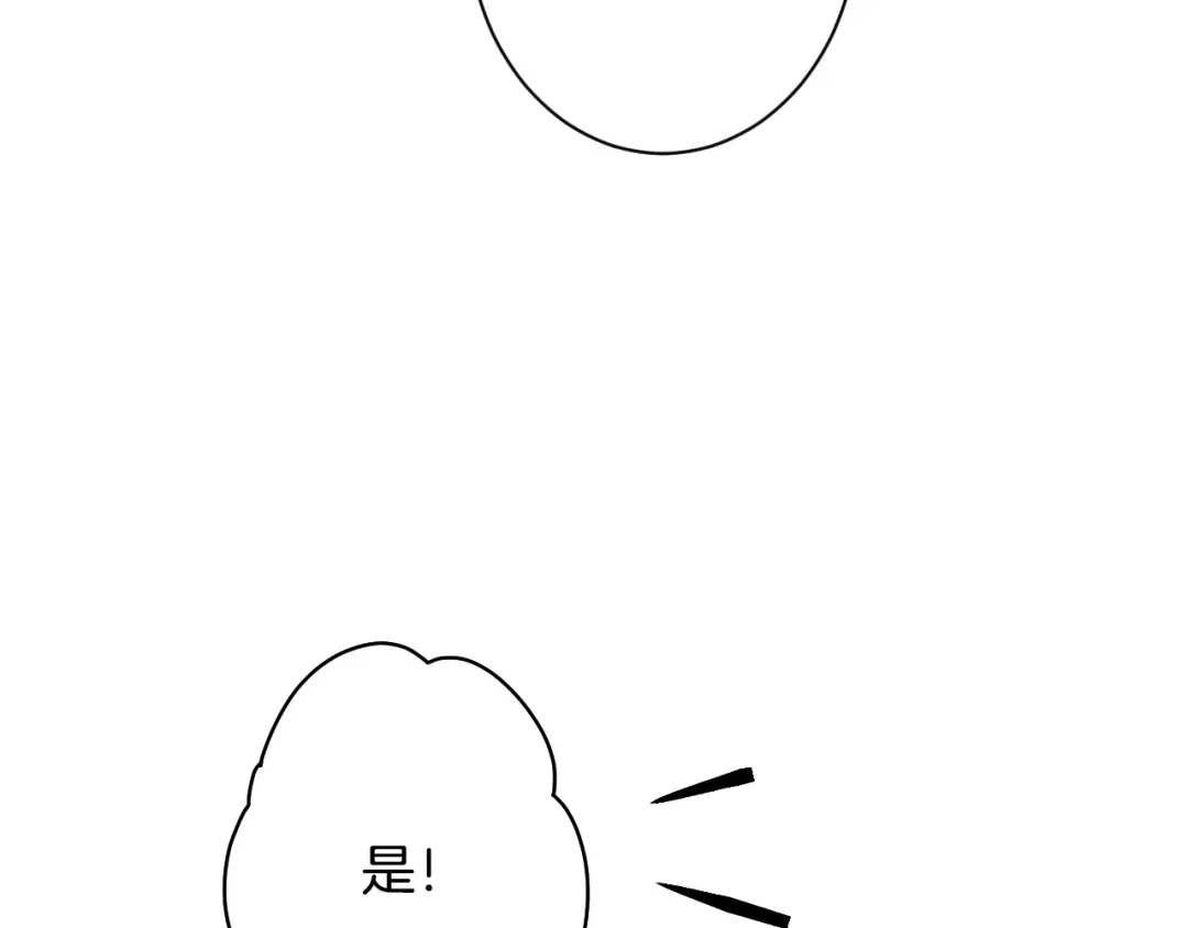 《吞石榴的蛇》第33话 准备狩猎 第182页
