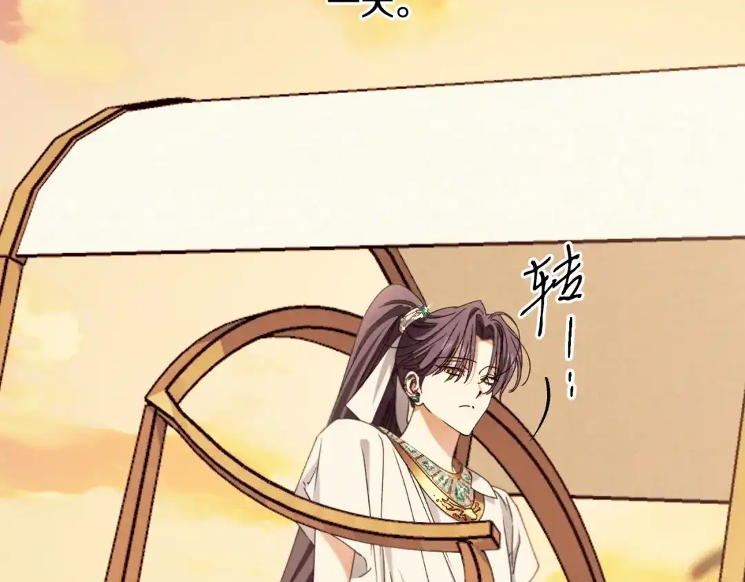 《吞石榴的蛇》第33话 准备狩猎 第213页
