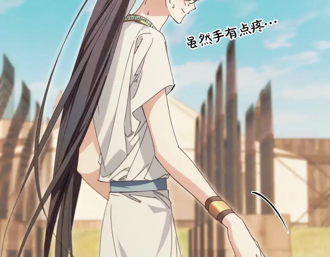 《吞石榴的蛇》第33话 准备狩猎 第133页