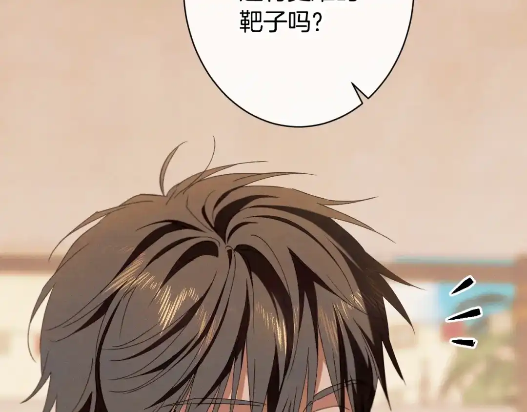 《吞石榴的蛇》第33话 准备狩猎 第177页