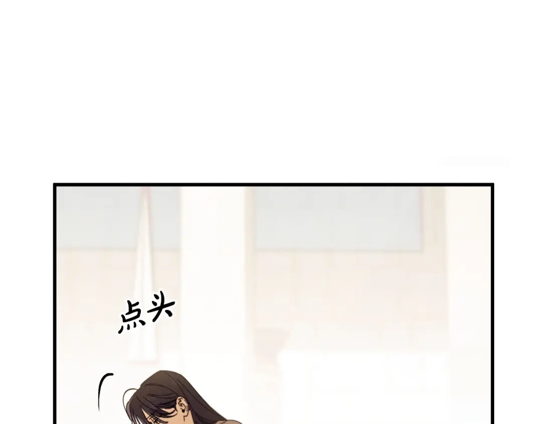 《吞石榴的蛇》第33话 准备狩猎 第17页
