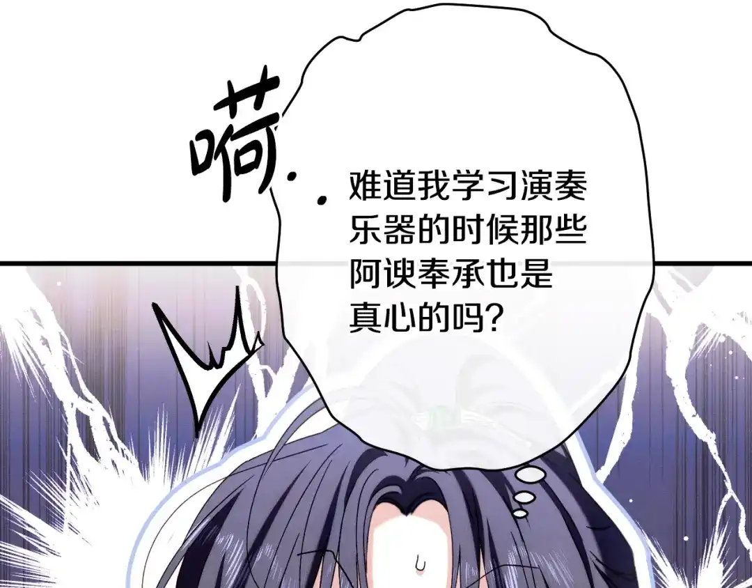 《吞石榴的蛇》第33话 准备狩猎 第174页