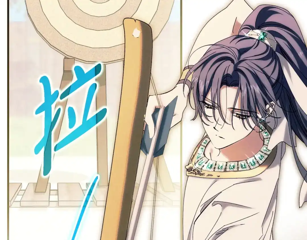 《吞石榴的蛇》第33话 准备狩猎 第71页