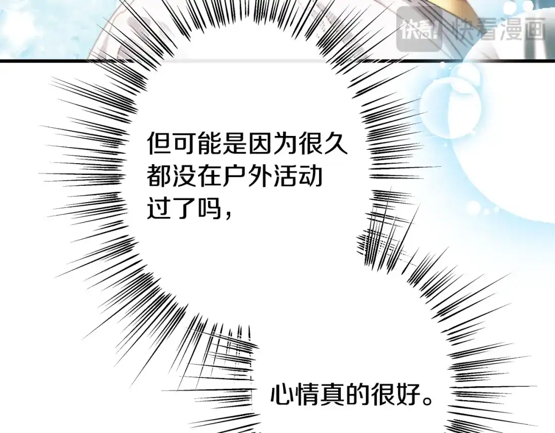 《吞石榴的蛇》第33话 准备狩猎 第209页