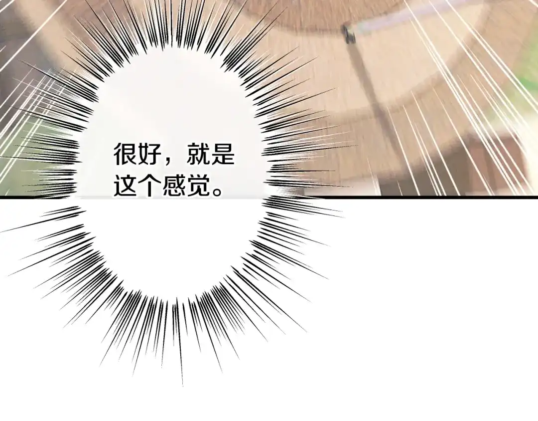《吞石榴的蛇》第33话 准备狩猎 第99页