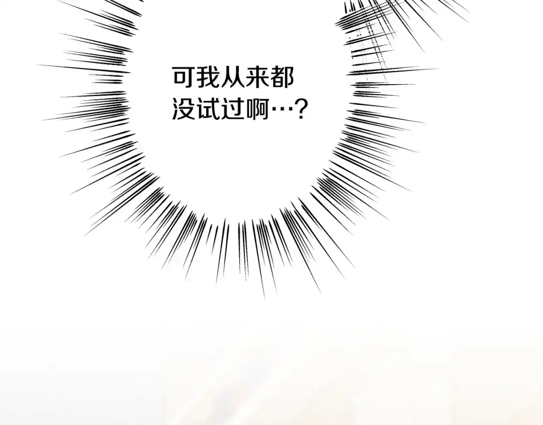《吞石榴的蛇》第33话 准备狩猎 第6页