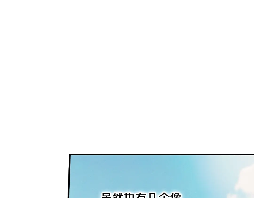 《吞石榴的蛇》第33话 准备狩猎 第161页