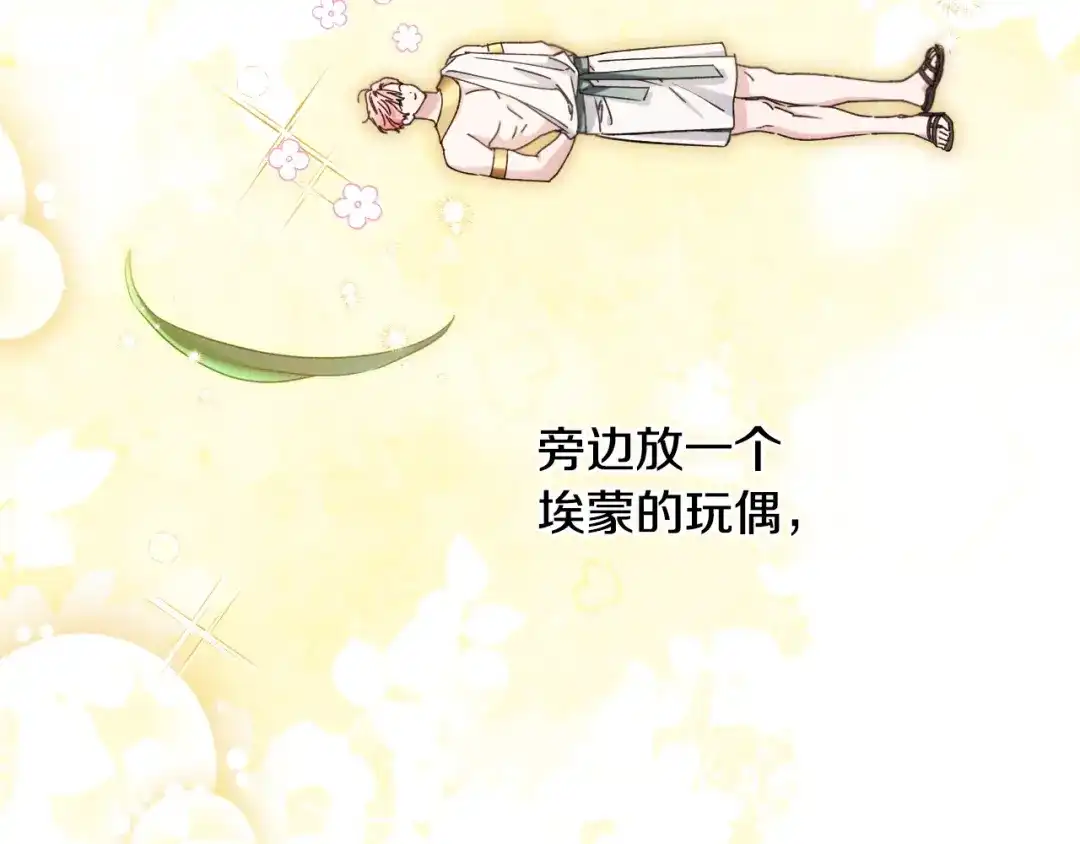 《吞石榴的蛇》第33话 准备狩猎 第220页