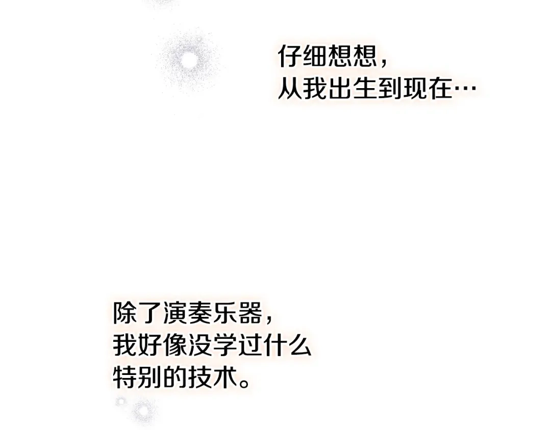 《吞石榴的蛇》第33话 准备狩猎 第172页