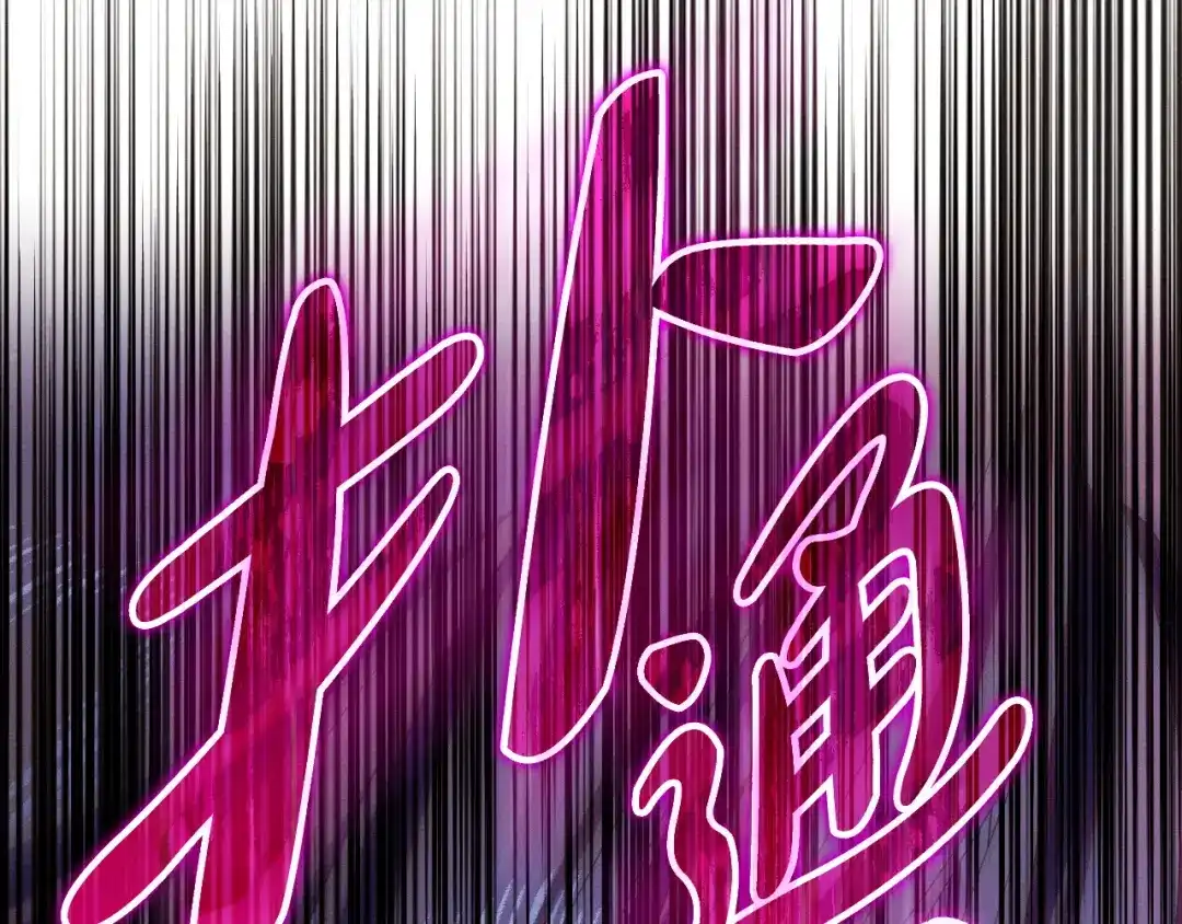 《吞石榴的蛇》第33话 准备狩猎 第256页